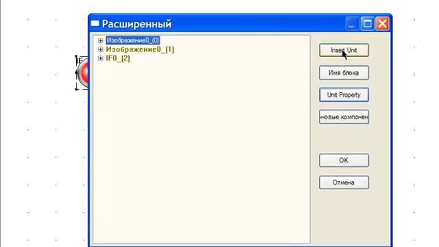Лампа с условием