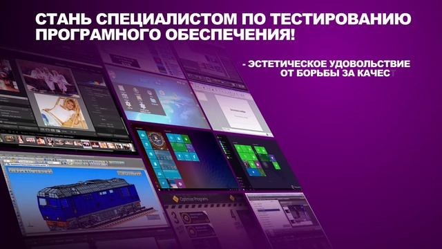 Тестирование ПО (QA) - старт курса в январе! смотреть онлайн