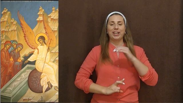 Ангел вопияше (задостойник ПАСХИ) с переводом на жестовий язык