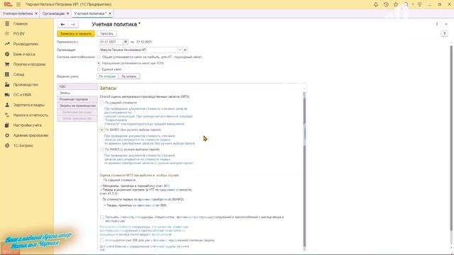 д1у2 осн учетная смотреть онлайн