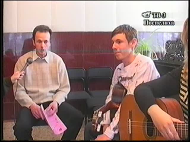 Герлах В.Г о  конкурсе гитаристов Поспелиха 2008г