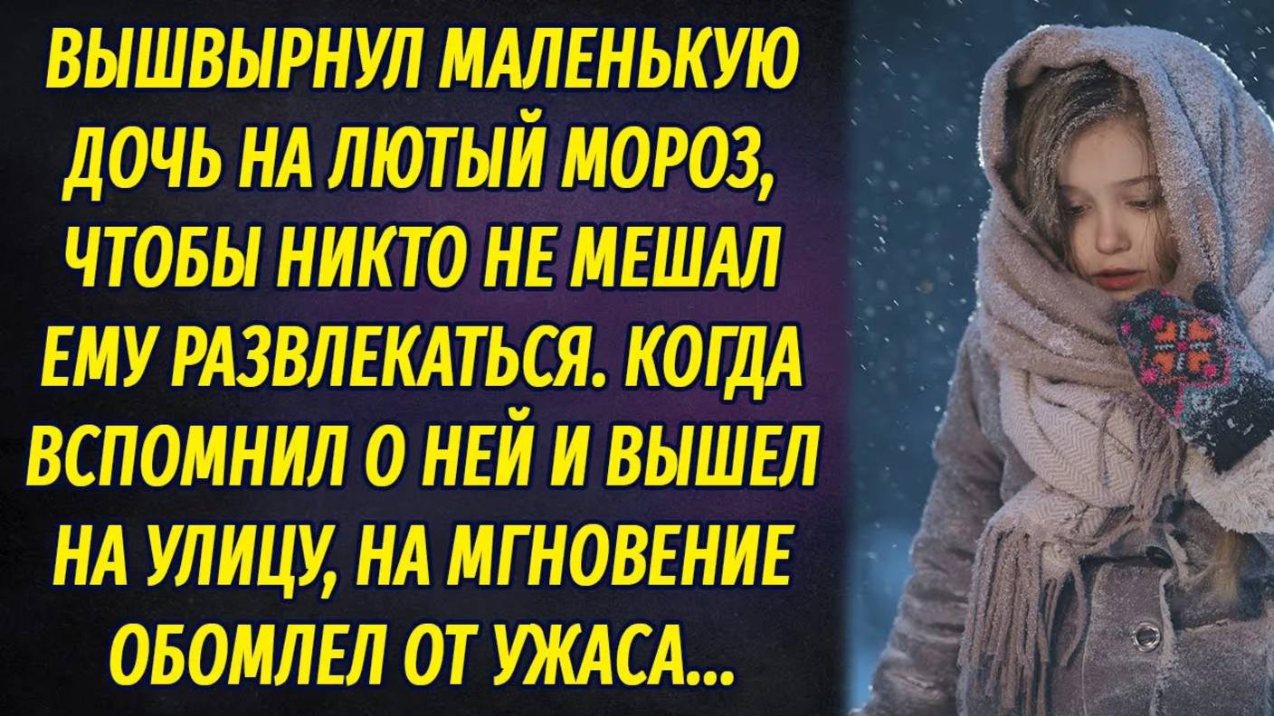 Зимнее желание АУДИОРАССКАЗ смотреть онлайн