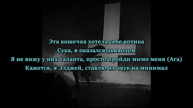 NEWLIGHTCHILD - F*CK OFF (текст песни)