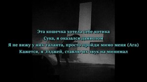 NEWLIGHTCHILD - F*CK OFF (текст песни)