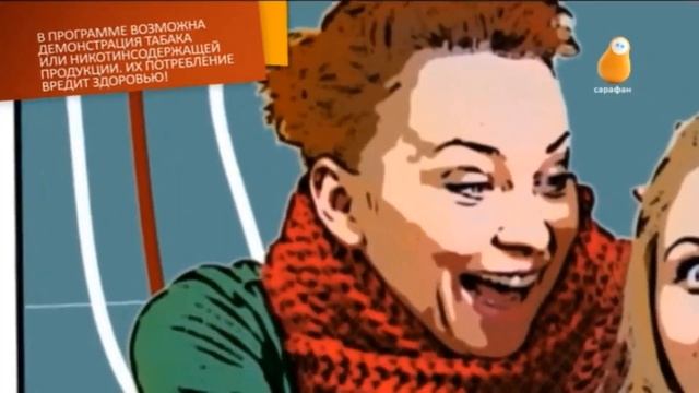 Свидетельство о регистрации в 16:9 на канале Сарафан (29.08.2021) смотреть онлайн