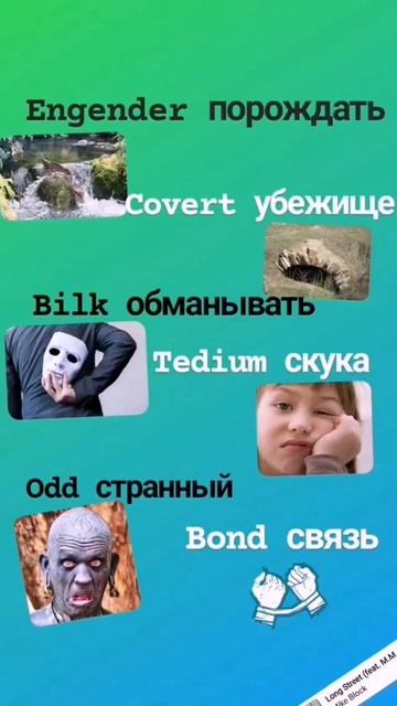 запомнишь слова за 10 секунд? #английский #девушки #funny #language #приколы #юмор #рофл #миньон смотреть онлайн