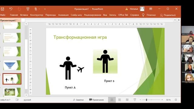 Отзыв Натальи Митенсковой о курсе Психолог игропрактик смотреть онлайн