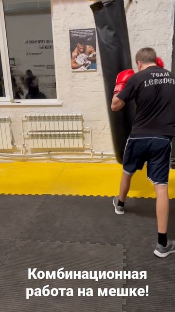 Бокс! Комбинационная работа на мешке! смотреть онлайн