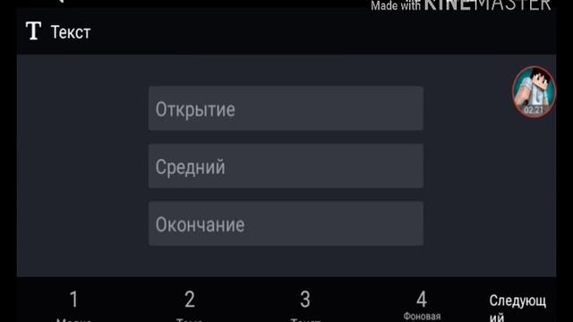 Полезное приложение. KineMaster как сделать вступление для своего канала или как сделать интро! смотреть онлайн