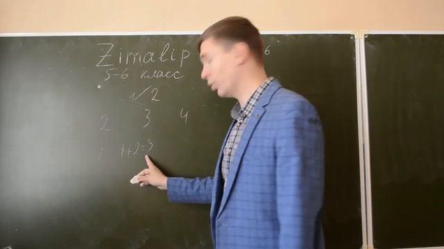 Zimalip_7, графы, 5-6 класс, №2 смотреть онлайн