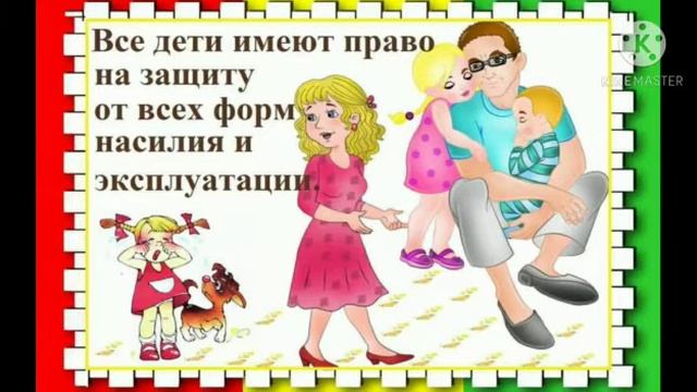 Классный час на тему: " Конференция о правах ребенка" Адегамова Э.М. смотреть онлайн