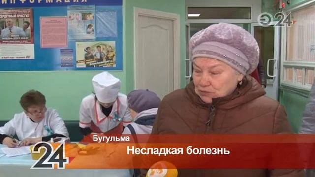 В Бугульме прошла акция «Победим диабет» смотреть онлайн
