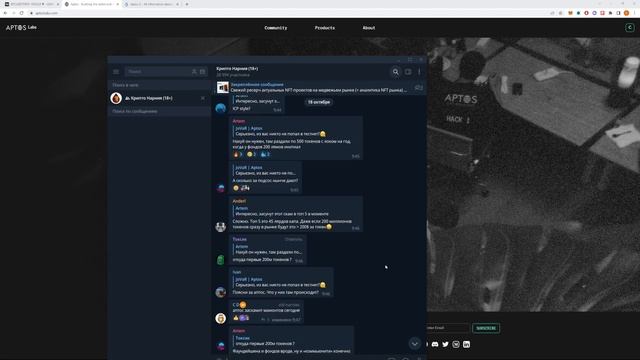 Aptos (APT) - краткий обзор новой криптовалюты, листинг на Binance 19-10-2022 смотреть онлайн