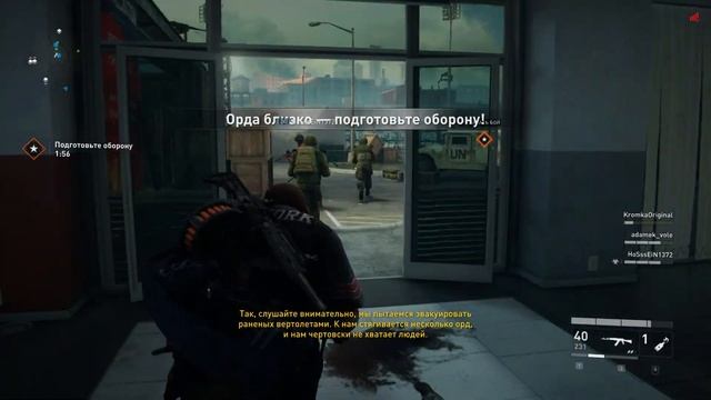World War Z[Нью-Йорк/Против течения #4] ФИНАЛ!