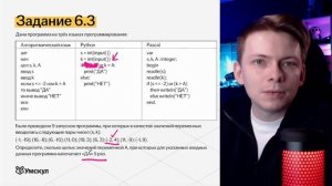 Все типы 6 задания ОГЭ 2024 по Информатике I Умскул