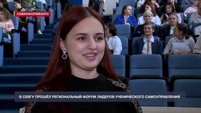 В Севастополе прошёл Региональный форум лидеров ученического самоуправления смотреть онлайн