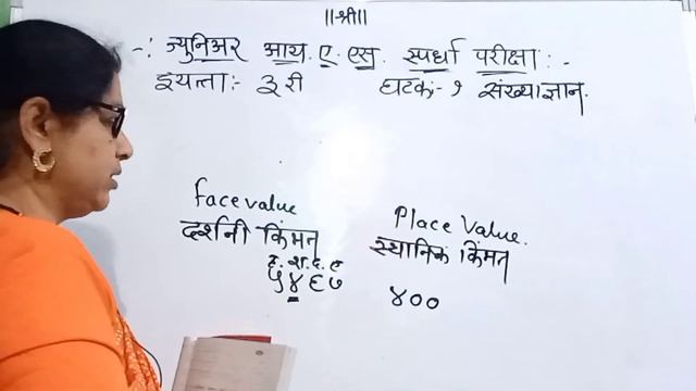संख्याज्ञान | Jr. Ias Competition | Ideal Vedic Academy смотреть онлайн