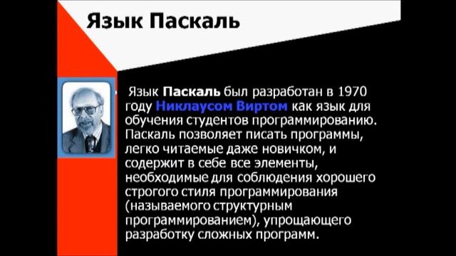 языки программирования смотреть онлайн