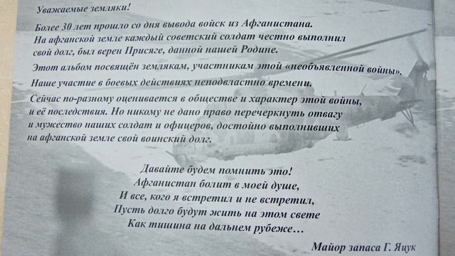 Годовщине вывода войск из Афганистана посвящается. смотреть онлайн