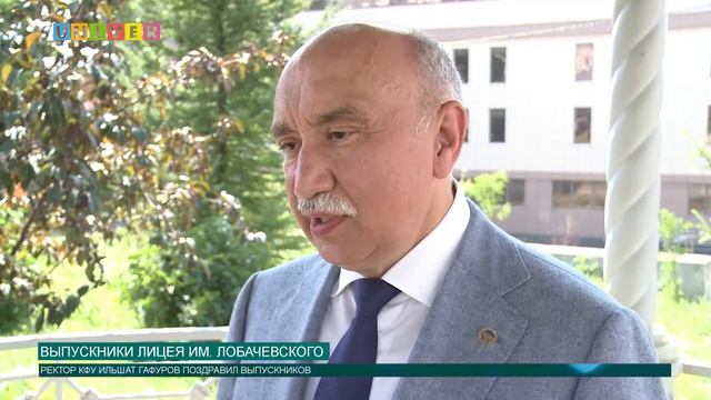 ВЫПУСКНИКИ ЛИЦЕЯ ИМЕНИ ЛОБАЧЕВСКОГО смотреть онлайн