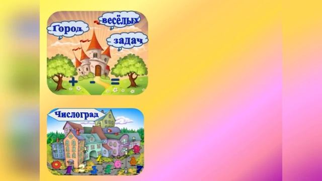 Занимательная математика смотреть онлайн