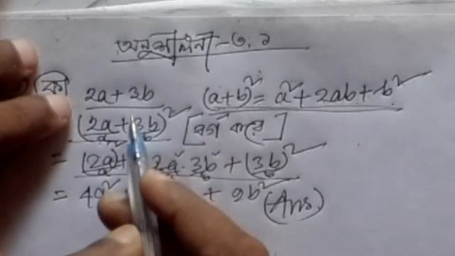 নবম শ্রেণী,অনুশীলনী-৩.১(ক)এসএসসি-২০২১l Algebra Mathematics Education of SSC Examination for Student смотреть онлайн