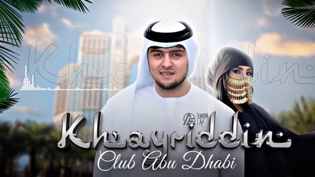 Хайриддин Суруди Абу Даби | Khayridin Surudi Abu Dabi 2024 смотреть онлайн