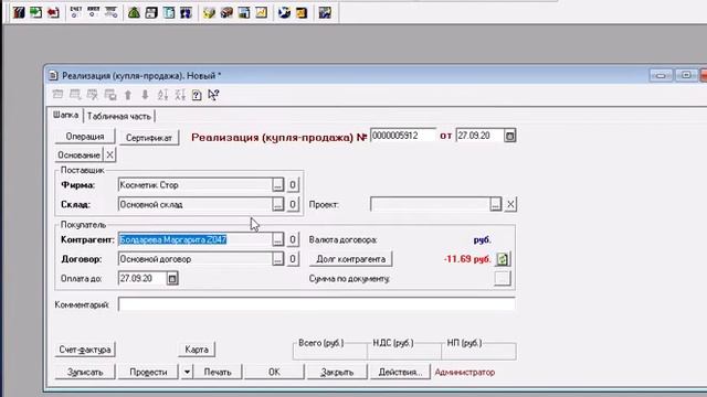 Как загрузить прайс с заказами обратно в 1С 7 смотреть онлайн