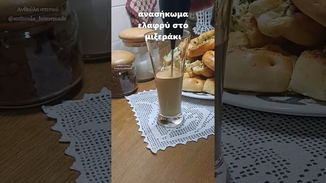 Φραπές ημίγλυκος / Ελληνικός χτυπημένος στιγμιαίος παγωμένος καφές смотреть онлайн
