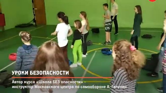 КРТВ. Уроки безопасности смотреть онлайн