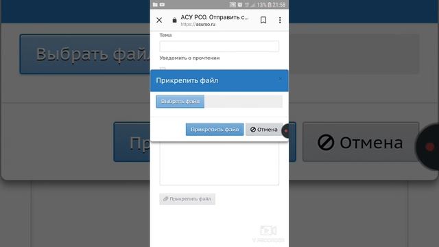 Title как зарегестрироватся в АСУ РСО?@ смотреть онлайн