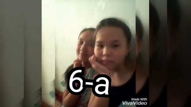 6а класс