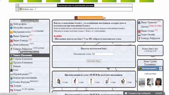 Обзор экономической игры Школьники! смотреть онлайн