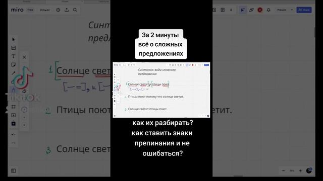 Сложносочинённые, сложноподчинённые и бессоюзные сложные предложения. смотреть онлайн
