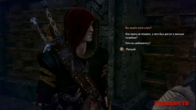 The Witcher 2. Прохождение. Часть 106. "Королевская кровь" ПИ смотреть онлайн