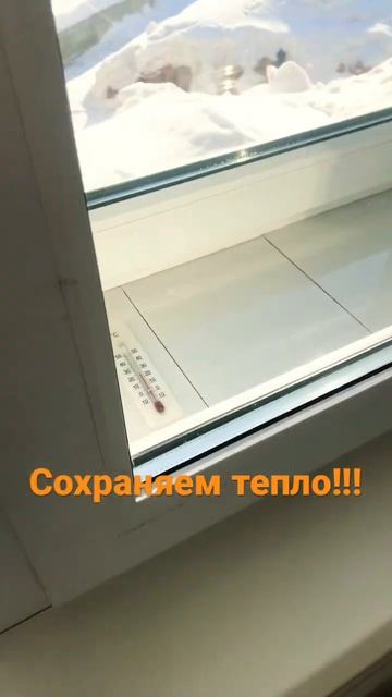 We save heat ! Экономим тепло ! 27 января 2023 г. смотреть онлайн
