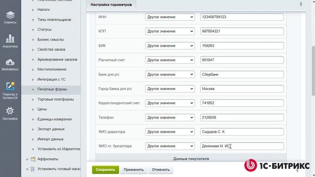 Печатные формы