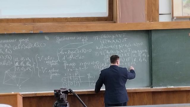 геофак мгу Высшмат 2 семестр подготовка к экзамену 1 часть смотреть онлайн