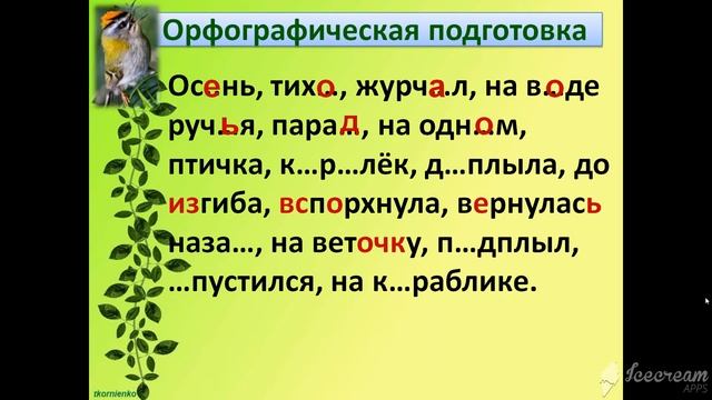 Изложение Королёк Часть 2 смотреть онлайн