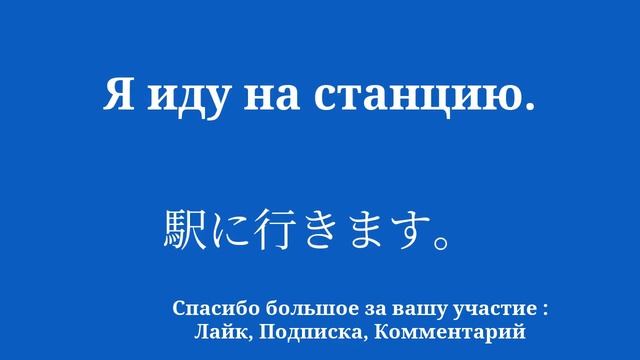 8 минут словарного запаса для изучения японского языка смотреть онлайн