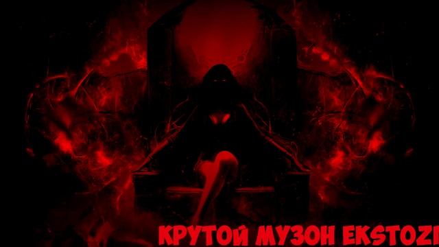 самая крутая музыка