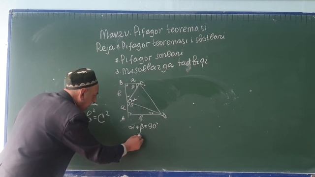pifagor teoremasi смотреть онлайн