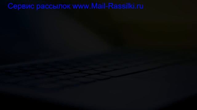 Рассылка журналов смотреть онлайн