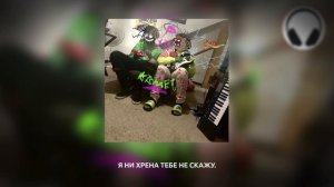 XIX - KISMET + LIL DARKIE - GENOCIDE (Перевод на русский)