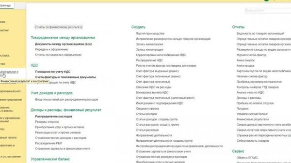 ЕРПУХ Общее