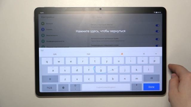 Как настроить клавиатуру на Huawei MatePad 11,6 PaperMatte Edition - Процесс настройки клавиатуры смотреть онлайн