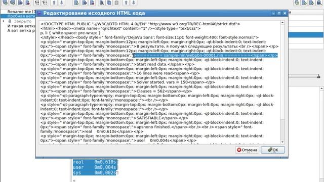 Вторая проблема форматирования в код по Pull-реквесту 101 (для DikBSD) смотреть онлайн