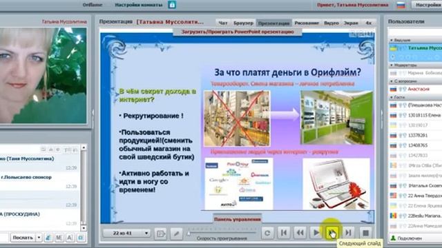 Презентация проекта Экспресс Директор онлайн смотреть онлайн