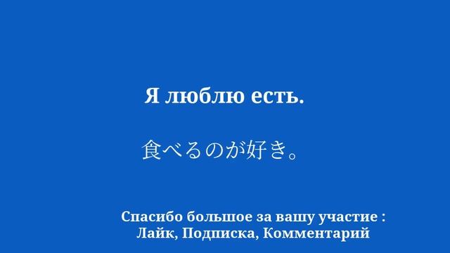 Такой же простой способ выучить японский за 10 минут в день смотреть онлайн