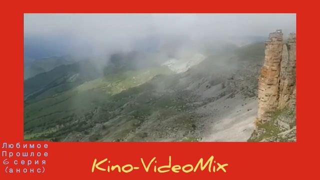 Любимое Прошлое 6 серия анонс смотреть онлайн